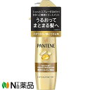 P&G PANTENE(パンテーン) 瞬間うるおい補給 トリートメントウォーター (200ml) <ミストタイプ 洗い流さないトリートメント>【小型】