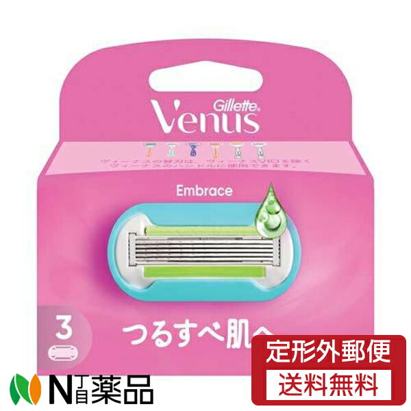 【定形外郵便】P&G Gillette Venus(ジレット ヴィーナス) エンブレイス つるすべ肌へ 替刃 (3個入) <T字カミソリ 替刃 女性用>