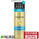 【定形外郵便】P&G PANTENE(パンテーン) モイストスムースリペア インテンシブヴィタミルク (125ml) <洗い流さないトリートメント 髪のパサつきが気になる方に>