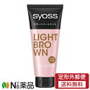 【定形外郵便】ヘンケルジャパン syoss(サイオス) カラートリートメント ライトブラウン (180g) <白髪染め カラートリートメント>