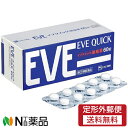 【第(2)類医薬品】【定形外郵便】エスエス製薬 イブクイック 頭痛薬 (60錠入) <頭痛 肩こり 歯痛 生理痛などに>