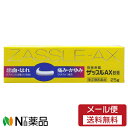 【第(2)類医薬品】【メール便送料無料】中外医薬生産 ザッスルAX軟膏 (25g) <痔による痛み・出血・はれ・かゆみに>