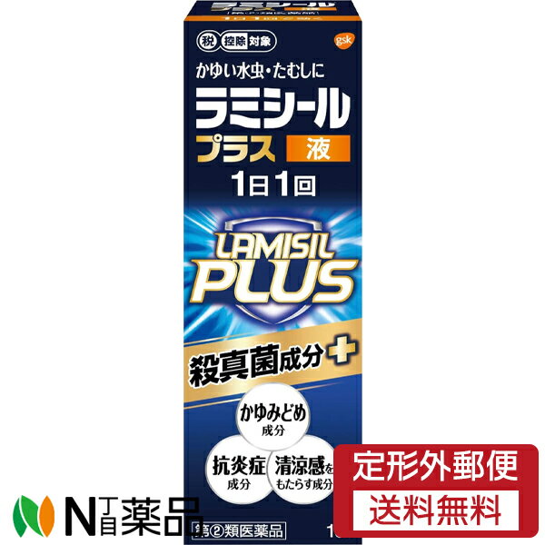 【第(2)類医薬品】【定形外郵便】GSK(グラクソ・スミスクライン・コンシューマー・ヘルスケア・ジャパ..