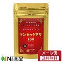 【メール便送料無料】神戸ロハスフード トンカットアリ100 40代からのハーブの王様 (30粒/約30日分)<サプリメント>