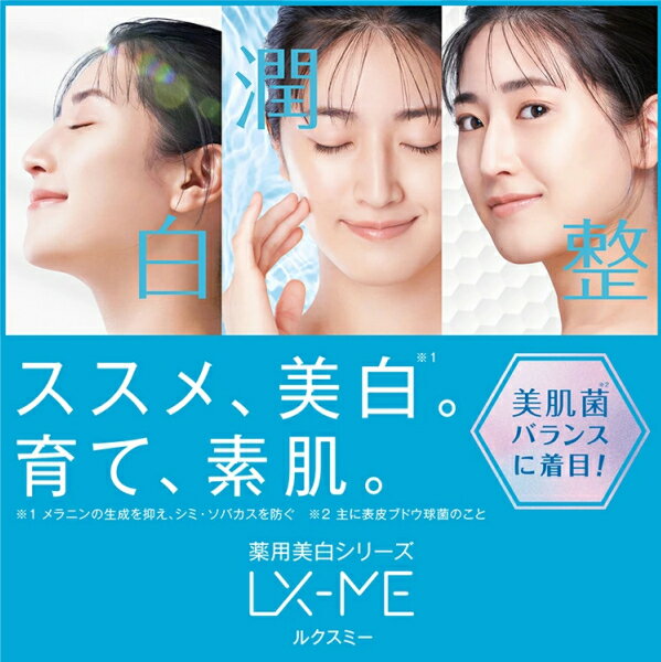 【定形外郵便】DHC ルクスミー 薬用 ホワイトニング ジェル(120g)【医薬部外品】
