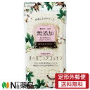 【定形外郵便】サンファブレス 無添加 オーガニックコットンボディタオル (1枚入) <ボディータオル 敏感肌の方に>