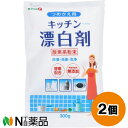 丹羽久 キッチン漂白剤 つめかえ用 (300g) 2個セット <除菌 消臭 洗浄>(3)