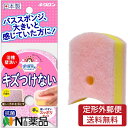 【定形外郵便】キクロン おてがるバス すっぽりーね スポンジソフト (1個) <浴槽 壁洗い バススポンジ>