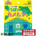 【定形外郵便】ビッグバイオ さらば!!カメムシッ (1個) <カメムシ忌避剤 屋外専用>【★】