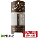 【定形外郵便】オーシャンズワールド オーシャントリコ シェーディングアイライナー ブラウン