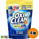 グラフィコ オキシクリーン EX つめかえ用 (1000g) 4個セット <漂白剤 衣類用 タオルのニオイや油汚れに 粉末タイプ>【送料無料】