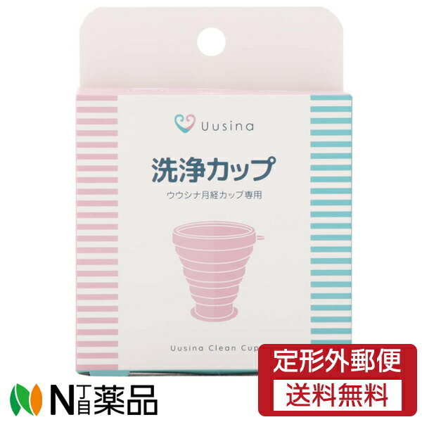 【定形外郵便】青和通商　ウウシナ 洗浄カップ Tall (1個) ＜月経カップ専用　月経カップの消毒や、外..