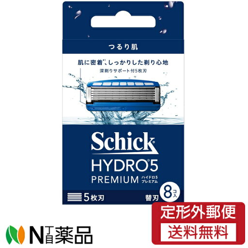 【定形外郵便】シック ハイドロ5プレミアム つるり肌へ 替刃(8個入) 【定形外郵便】シック ハイドロ5プレミアム つるり肌へ 替刃(8個入)