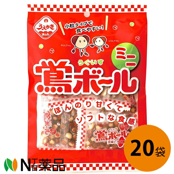 植垣米菓 鴬ボール ミニ 42g×20袋セット<うぐいすボール>【送料無料】