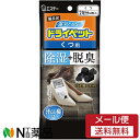 【メール便送料無料】エステー 備長炭 ドライペット くつ用 2足分 (21g×4枚入) 1個 <靴用 除湿 脱臭 汗ムレ臭 湿気とり>