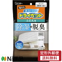 【定形外郵便】エステー 備長炭 ドライペット ふとん用 2枚分 (51g×4枚入) 1個 <除湿 湿気とり 脱臭 カビ対策>