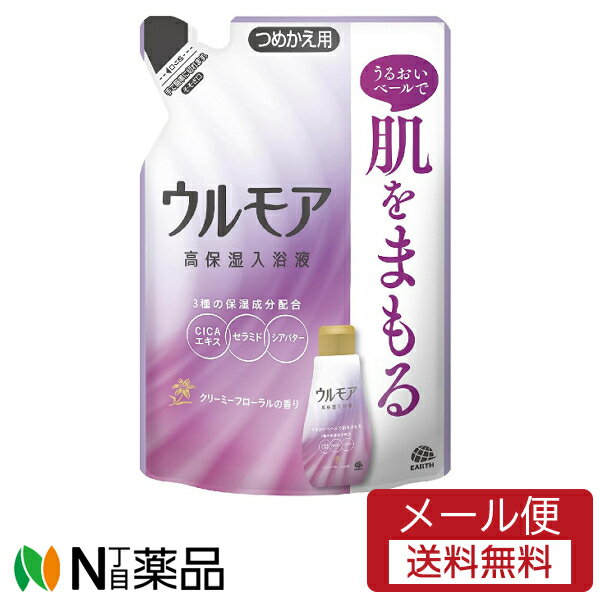 【メール便送料無料】アース製薬 ウルモア 高保湿入浴液 クリーミーフローラルの香り 入浴剤 にごり湯 詰め替え(480ml)<入浴剤 にごり湯 保湿成分 乾燥肌...