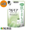 アース製薬 ウルモア 高保湿入浴液 ボタニカル ナチュラルハーブの香り 入浴剤 詰め替え(480ml)(4個)<入浴剤 風呂 無色透明 保湿成分 乾燥肌 子供 ...