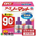 【定形外郵便】アース製薬 アースノーマット 取替えボトル 90日用 無香料 (45ml×2本入) 1個 <低刺激 液体蚊取り>【防除医薬部外品】