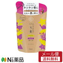 【メール便送料無料】クラシエ いち髪 ダメージリペア&カラーケア シャンプー つめかえ用(330ml)<ノンシリコン アミノ酸シャンプー ヘアケア ダメージケア 色落ち防止 メンズ レディース>
