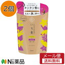 【メール便送料無料】クラシエ いち髪 ダメージリペア&カラーケア シャンプー つめかえ用(330ml)(2個)<ノンシリコン アミノ酸シャンプー ヘアケア ダメージケア 色落ち防止 メンズ レディース>