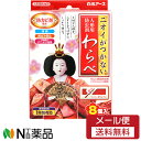 【メール便送料無料】白元アース ニオイがつかない 人形用防虫剤わらべ (8個入) 1箱<防虫剤 人形用 防カビ 消臭 黄ばみ防止 ダニ除け>