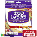 【メール便送料無料】白元アース きものしょうのう (8包入) 1個 <防虫剤 着物用 引き出し、衣装箱用>(3)