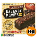 ハマダコンフェクト ヘルシークラブ バランスパワービッグ ブラックカカオ (2本×2袋入) 6個セット <栄養機能食品(栄養成分:カルシウム、鉄) クッキー>