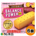 ハマダコンフェクト ヘルシークラブ バランスパワービッグ スイートポテト (2本×2袋入) 6個セット <栄養機能食品(栄養成分:カルシウム、鉄) クッキー>