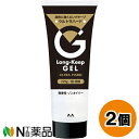 マンダム ロングキープジェル ウルトラハード (225g) 2個セット <スタイリングジェル ノンオイリー 微香性>【小型】