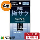 【メール便送料無料】マンダム GATSBY(ギャツビー) パウダーつきあぶらとり紙 (75枚入) 4個セット <テカリ ベタつき 皮脂吸収>