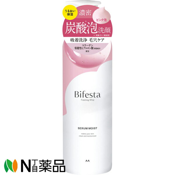 マンダム Bifesta(ビフェスタ) 泡洗顔 セラムモイスト (200g) ＜洗顔料　まさつレス　毛穴ケア　うるお..