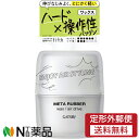 【定形外郵便】マンダム GATSBY(ギャツビー) メタラバー ワックス エアドライブ (65g) <スタイリングワックス ハード>(4)
