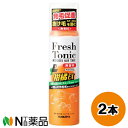柳屋本店 YANAGIYA(柳屋) 薬用育毛フレッシュトニック 柑橘EX (190g) 2本セット <育毛剤 抜け毛を防ぐ 男性 無香料>【医薬部外品】