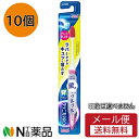 【メール便送料無料】ライオン クリニカ PRO ハブラシ ラバーヘッド コンパクト やわらかめ(10個) ※色は選べません