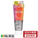 【定形外郵便】ライオン OCH-TUNE ハミガキ SLOW ハーバルリラックスミント(130g)【医薬部外品】