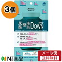 【メール便送料無料】ユニマットリケン 尿酸・糖・脂肪DOWN(ダウン) (250mg×40粒入) 3個セット <機能性表示食品(I219) ひざ、関節の悩み 関節軟骨の保護 起床時のひざの違和感軽減 肌の健康>