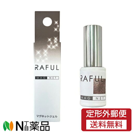 【定形外郵便】柳瀬 RAFUL マグネットネイル RF-M03 (5ml) <セルフネイル ジェルネイル> 【定形外郵便】柳瀬 RAFUL マグネットネイル RF-M03 (5ml) <セルフネイル ジェルネイル>
