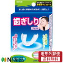 【定形外郵便】東京企画販売 TO-PLAN(トプラン) 歯ぎしり マウスガード フィット (1個入) <歯ぎしり防止 マウスピース 収納ケース付き>(4)