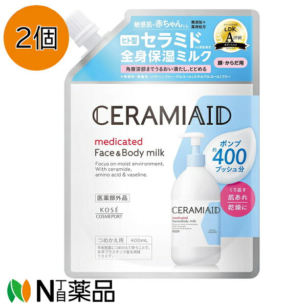 コーセーコスメポート セラミエイド 薬用スキンミルク 詰替用 (400ml) (2個)＜つめかえ 詰
