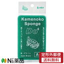 【定形外郵便】亀の子束子西尾商店 亀の子スポンジDo 角型 グリーン (1個) <キッチンスポンジ>