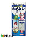 紀陽除虫菊 カメムシ退治 駆除剤 (300ml)<カメムシ対策 アリ・クモ・ムカデ等 害虫 スプレー 不快害虫 退治>
