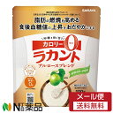 【メール便送料無料】サラヤ ラカント アルロースブレンド (100g) <砂糖の代わりに使うだけ カロリーゼロ 機能性表示食品>