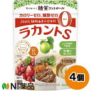 サラヤ ラカントS 顆粒 (130g) 4個セット <カロリーゼロ 糖類ゼロ 甘味料 糖質コントロール>