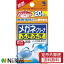 【定形外郵便】小林製薬 メガネクリーナ ふきふき (20包入) 1個 <眼鏡拭き メガネ拭きシート 個包装>