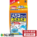 【定形外郵便】小林製薬 メガネクリーナ ふきふき (40包入) 1個 <眼鏡拭き メガネ拭きシート 個包装>