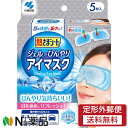 【定形外郵便】小林製薬 熱さまシート ジェルでひんやりアイマスク (5枚入) <目の休息と集中に 目もと冷却>(4)