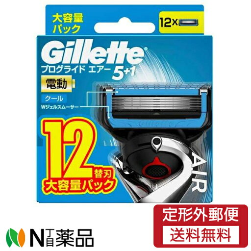 【定形外郵便】P&G ジレット プログライド エアー 電動タイプ 替刃(12個入)<髭剃り カミソリ 男性> 【定形外郵便】P&G ジレット プログライド エアー 電動タイプ 替刃(12個入)<髭剃り カミソリ 男性>