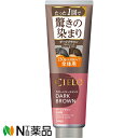 ホーユー CIELO(シエロ) カラートリートメント 全体用 ダークブラウン (230g) <白髪染め カラートリートメント>【小型】