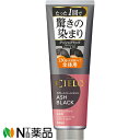 ホーユー CIELO(シエロ) カラートリートメント 全体用 アッシュブラック (230g) <白髪染め カラートリートメント>【小型】